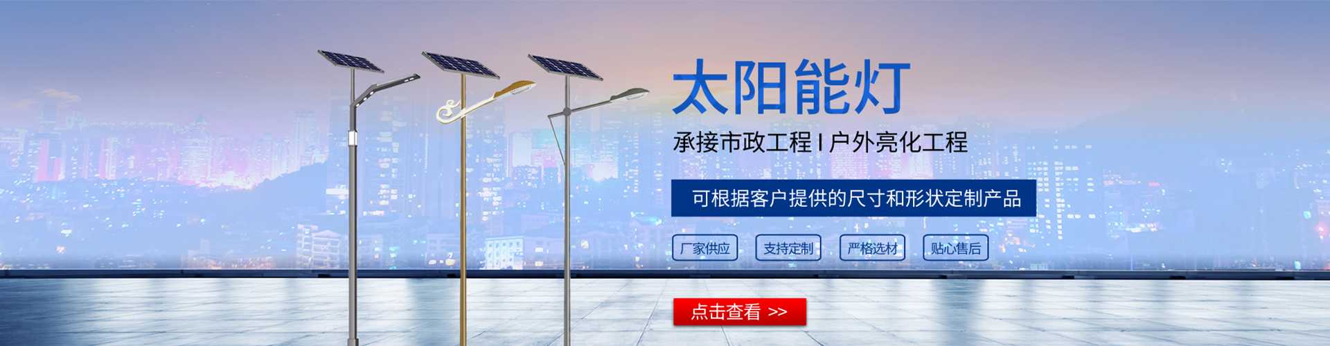 罗江区太阳能路灯哪家好