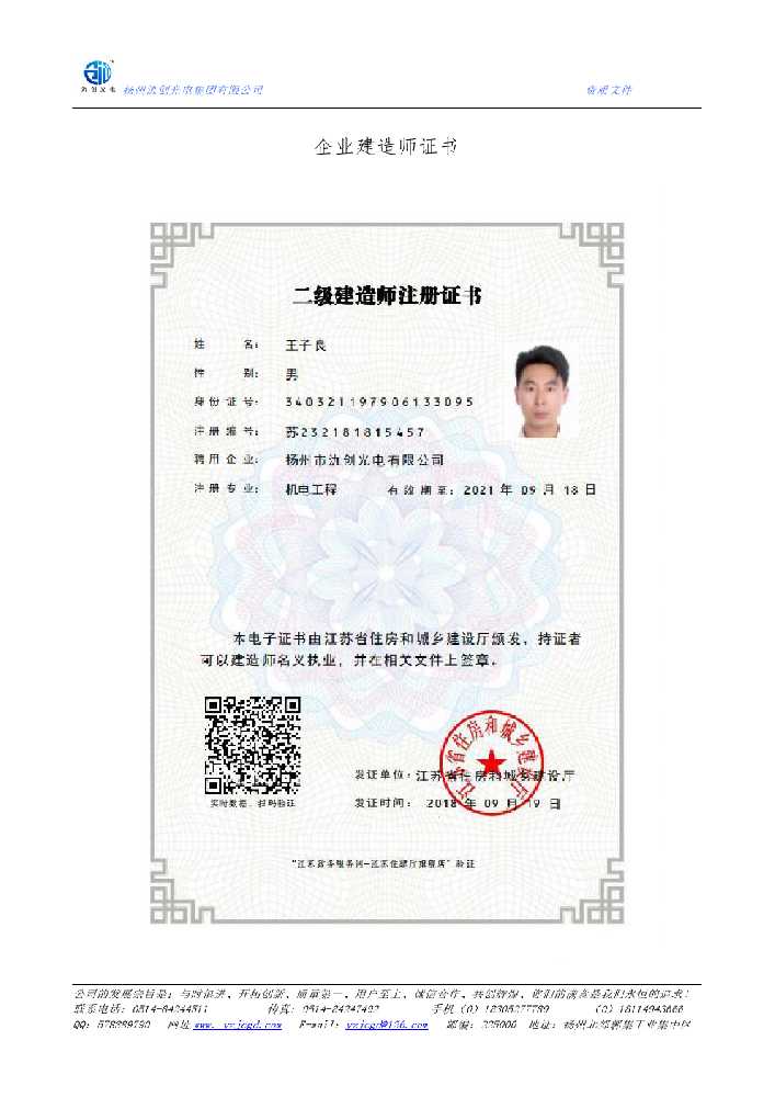 罗江区企业建造师证书